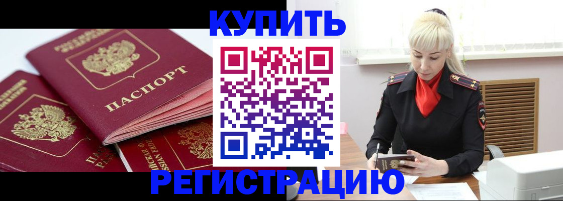 регистрация для дет. сада в Магадане