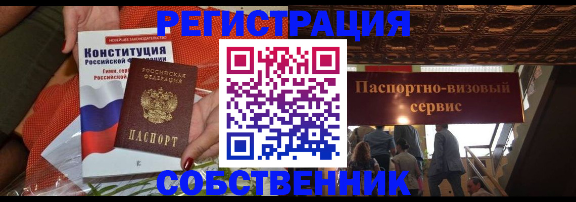 временная регистрация недорого в Магадане